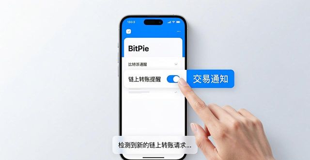 比特派钱包trx_比特派钱包使用教程_如何在比特派钱包网址中设置自动提醒?