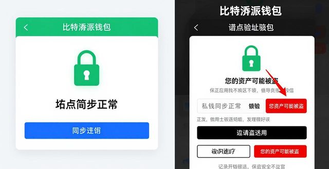 用户反馈：下载地址的准确性对比特派钱包使用的影响_比特派钱包地址怎么看_比特派钱包不安全