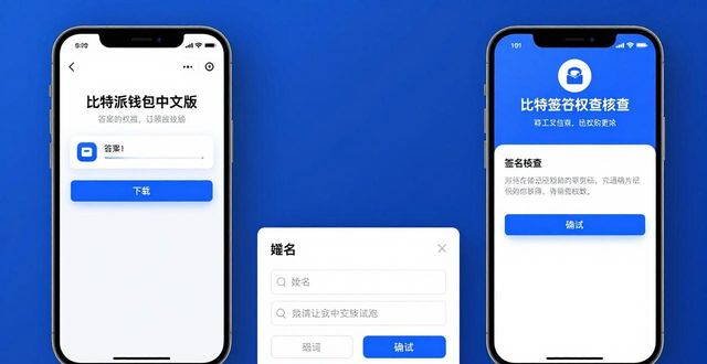 比特派钱包体系_2021比特派钱包使用视频_如何通过比特派钱包app官方下载中文版确保策略执行