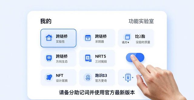 比特派钱包体系_如何在比特派钱包app官方下载最新版本中引入新功能？_bitpie比特派钱包