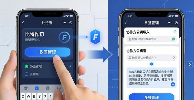 如何设置比特派钱包官网最新版的多重签名？_比特钱包_bitpie比特派钱包