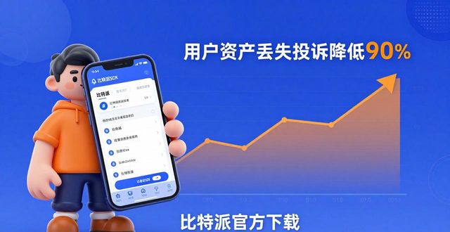 bitpie比特派钱包_比特钱包_比特派钱包app官方版下载的行业应用与案例分析