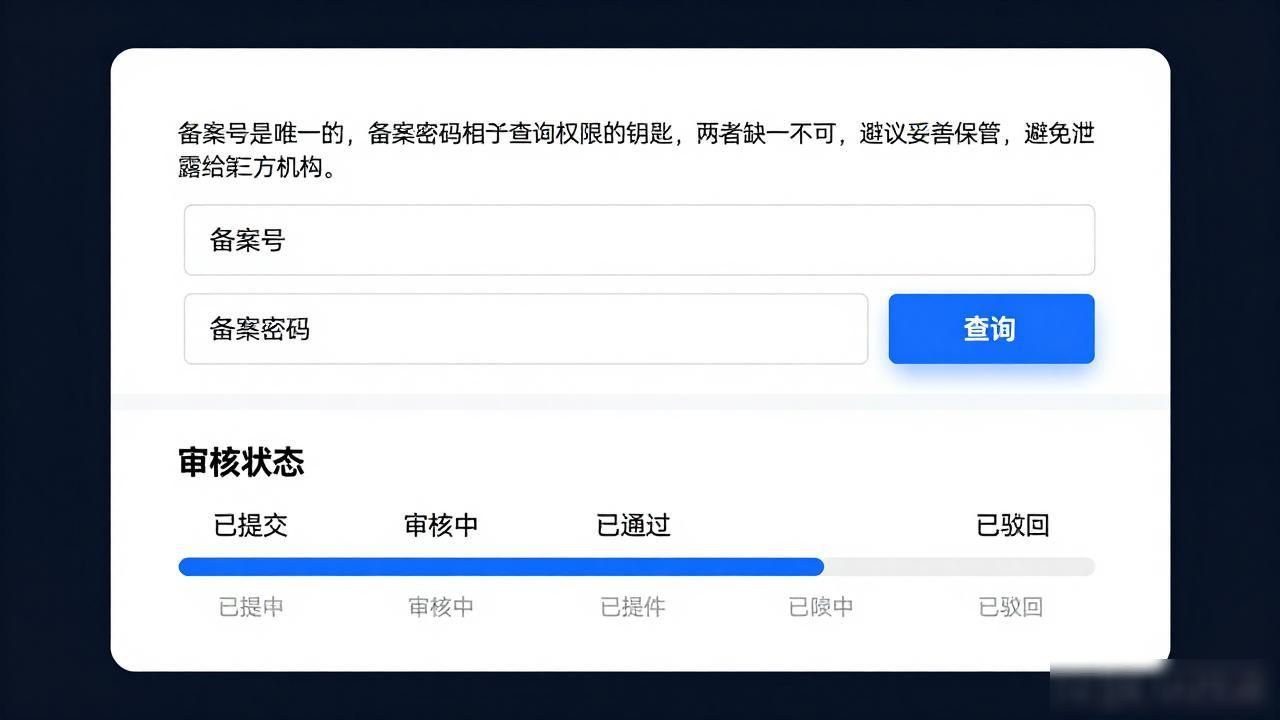 数字货币备案密码怎么查？一文说清查询全流程