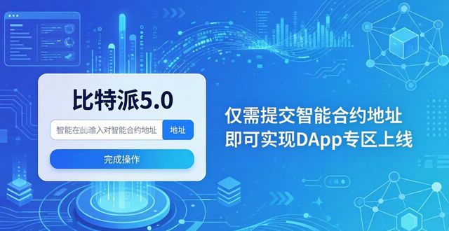 比特派钱包体系_bitpie比特派钱包_比特派钱包5.0官方下载的业务网络与合作方式