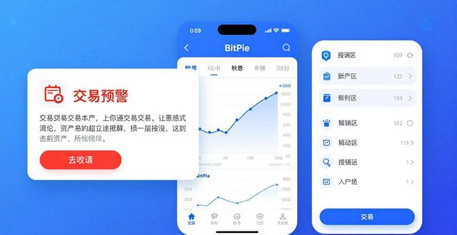 如何通过 BitPie 安卓版进行市场追踪_如何通过 BitPie 安卓版进行市场追踪_如何通过 BitPie 安卓版进行市场追踪