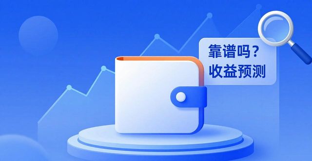如何通过比特派钱包app中文版提前预测投资回报_比特派钱包币币兑换风险_比特派钱包trx