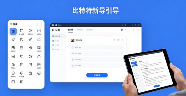 如何在比特派官方下载最新版中设计使用策略？_比特派策略最新官方下载版_比特派百科