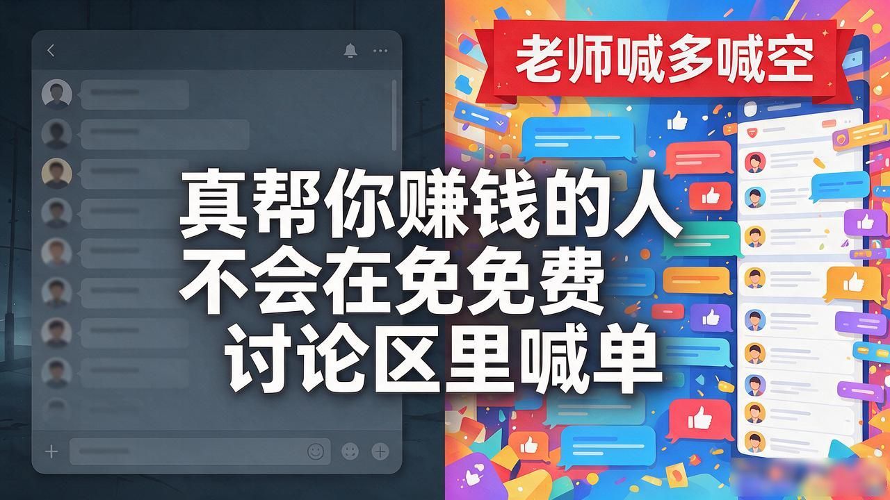 想找能正经聊的数字货币讨论区？别光看热度，我替你把坑踩了