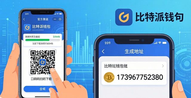 比特派钱包图片_2021比特派钱包使用视频_比特派钱包app官方版下载的用户模式与体验反思