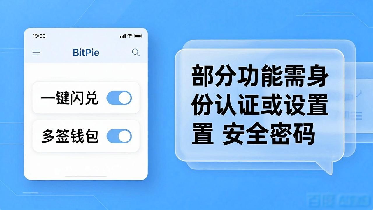 比特派官方网址_比特派激活最新官方下载版_如何在比特派官方下载最新版中激活新功能？